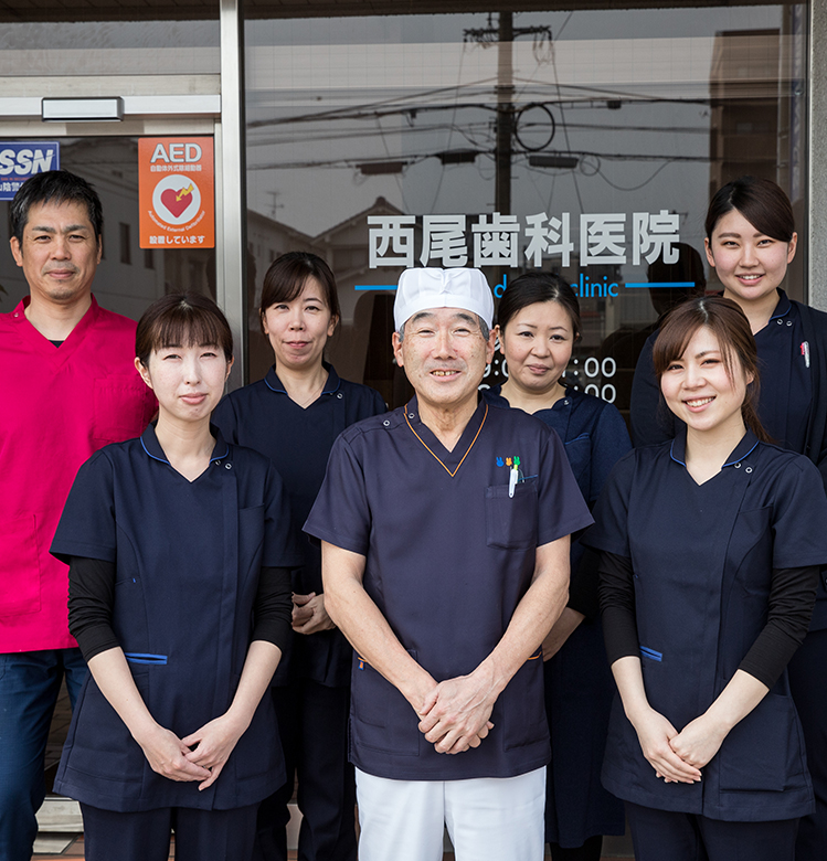 西尾歯科 鳥取県鳥取市の歯医者 歯科